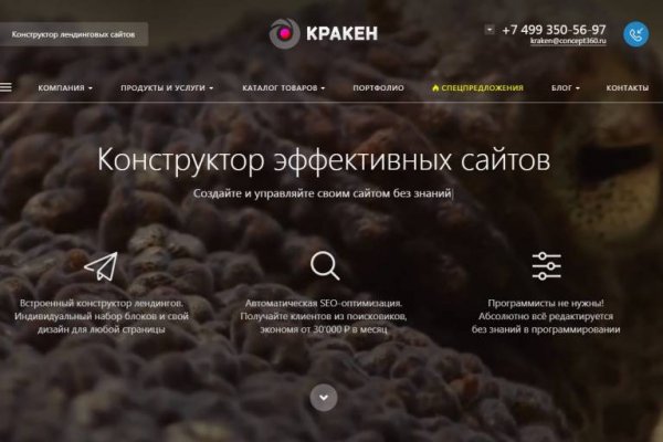 Кракен интернет площадка