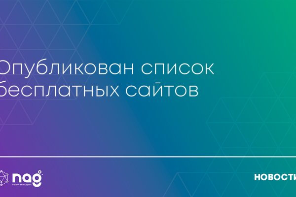 Не работает сайт kraken